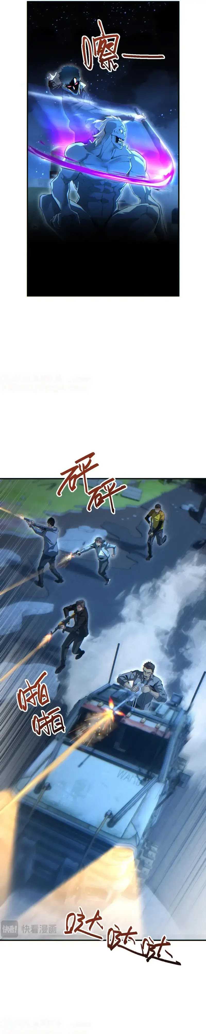 Baca Komik Rebirth in the Apocalypse: I Reach the Top by Opening Boxes Chapter 46 halaman 16