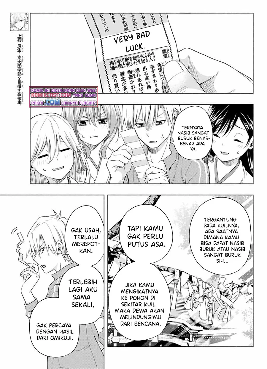 Amagami-san Chi no Enmusubi chapter 31 halaman 4