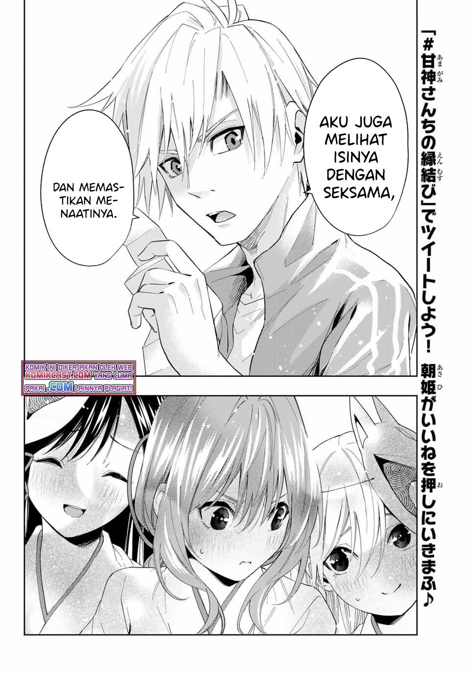 Amagami-san Chi no Enmusubi chapter 31 halaman 19