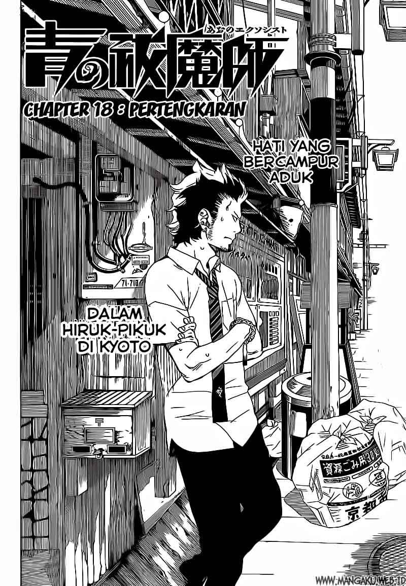 Ao No Exorcist chapter 18 halaman 5