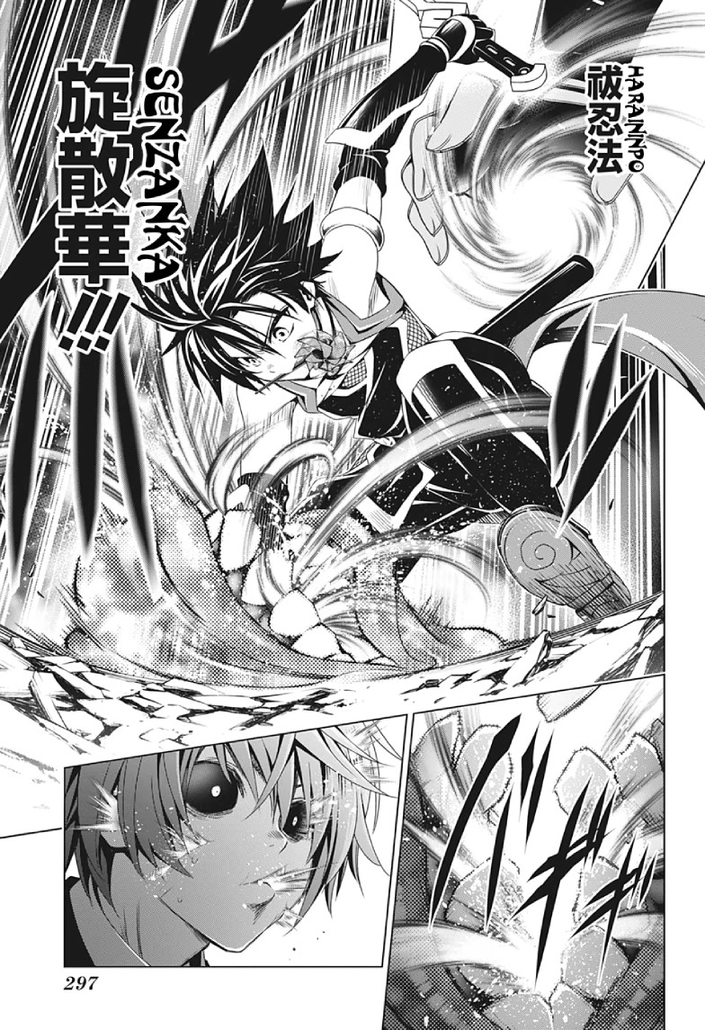 Ayakashi Triangle chapter 21 halaman 18