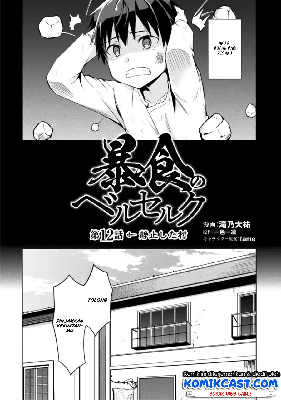 Berserk of Gluttony chapter 12 halaman 5