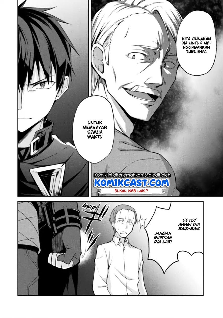 Berserk of Gluttony chapter 12 halaman 11