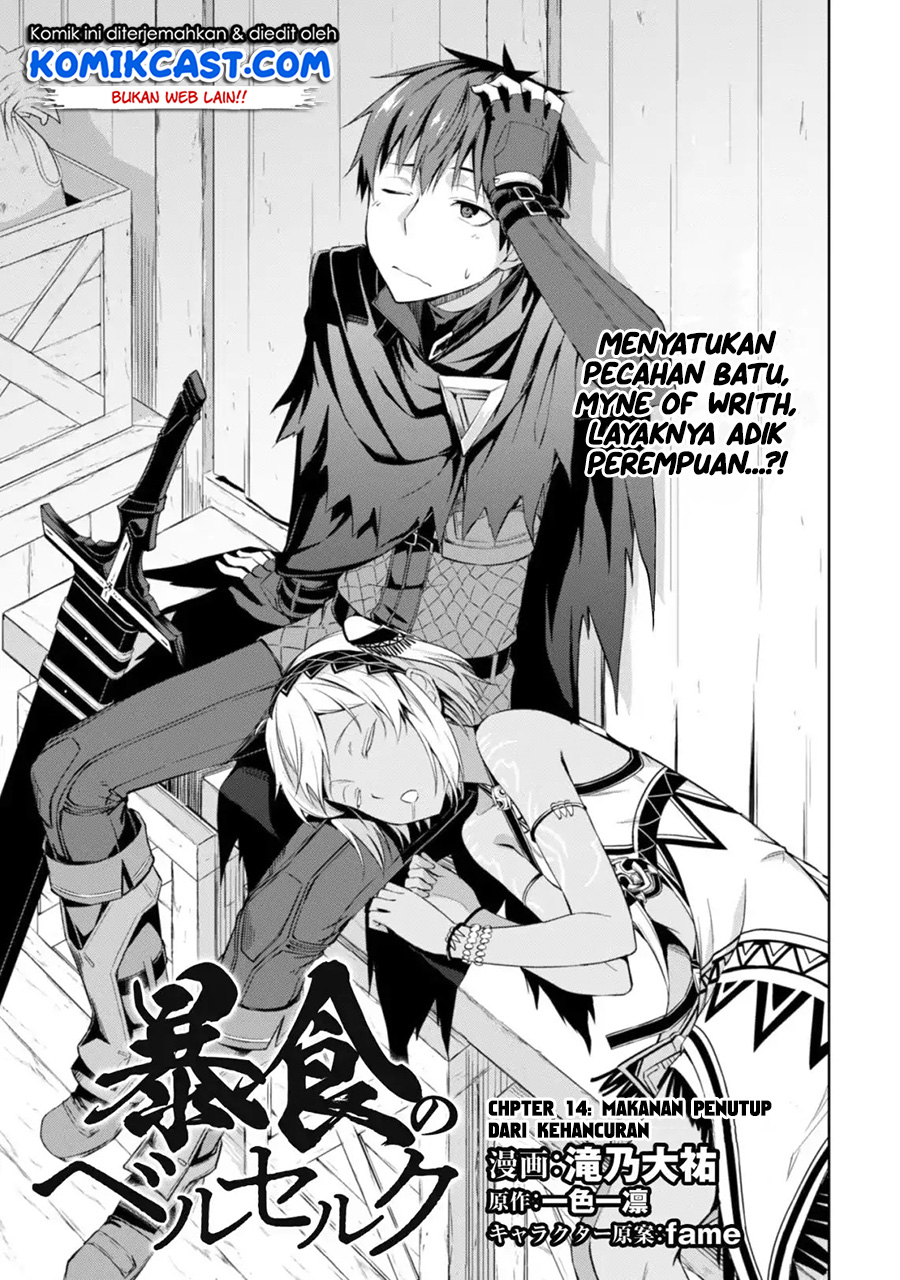 Berserk of Gluttony chapter 14 halaman 4