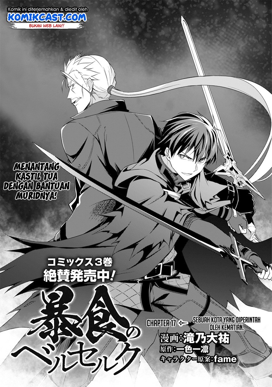 Berserk of Gluttony chapter 17 halaman 4