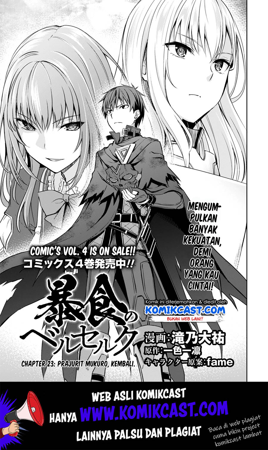 Berserk of Gluttony chapter 23 halaman 4