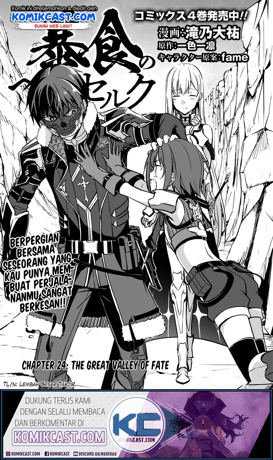 Berserk of Gluttony chapter 24 halaman 7
