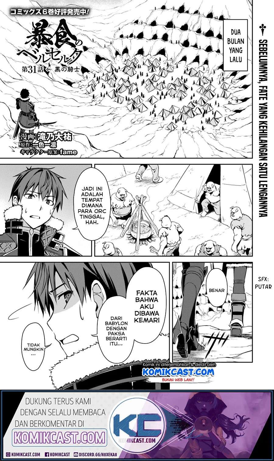 Berserk of Gluttony chapter 31 halaman 4