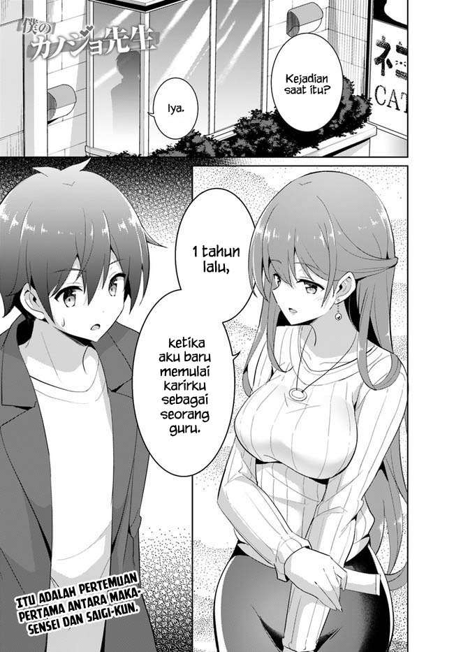 Boku no Kanojo Sensei chapter 11 halaman 11