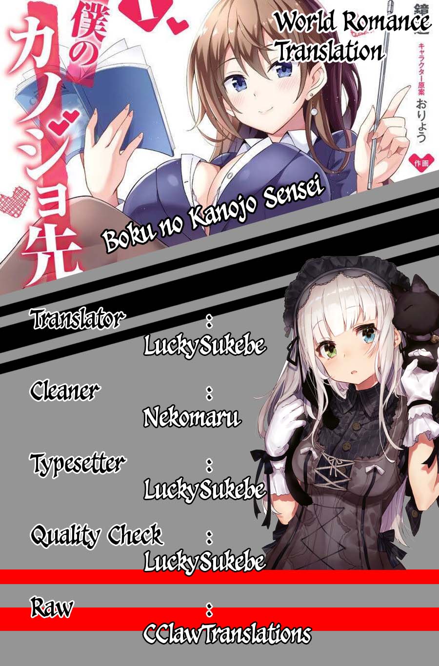 Boku no Kanojo Sensei chapter 11 halaman 33