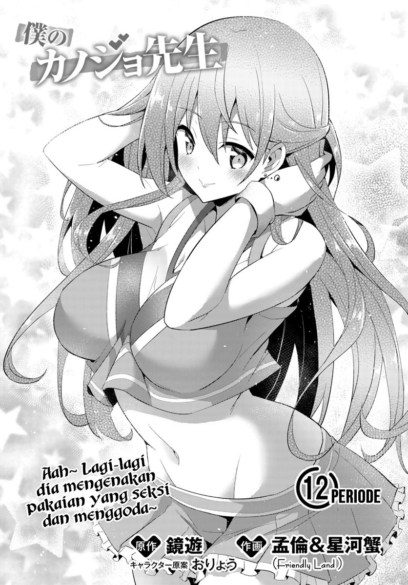 Boku no Kanojo Sensei chapter 12 halaman 4
