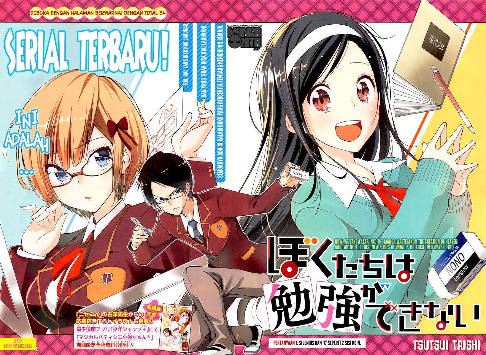 Bokutachi wa Benkyou ga Dekinai chapter 1 halaman 4