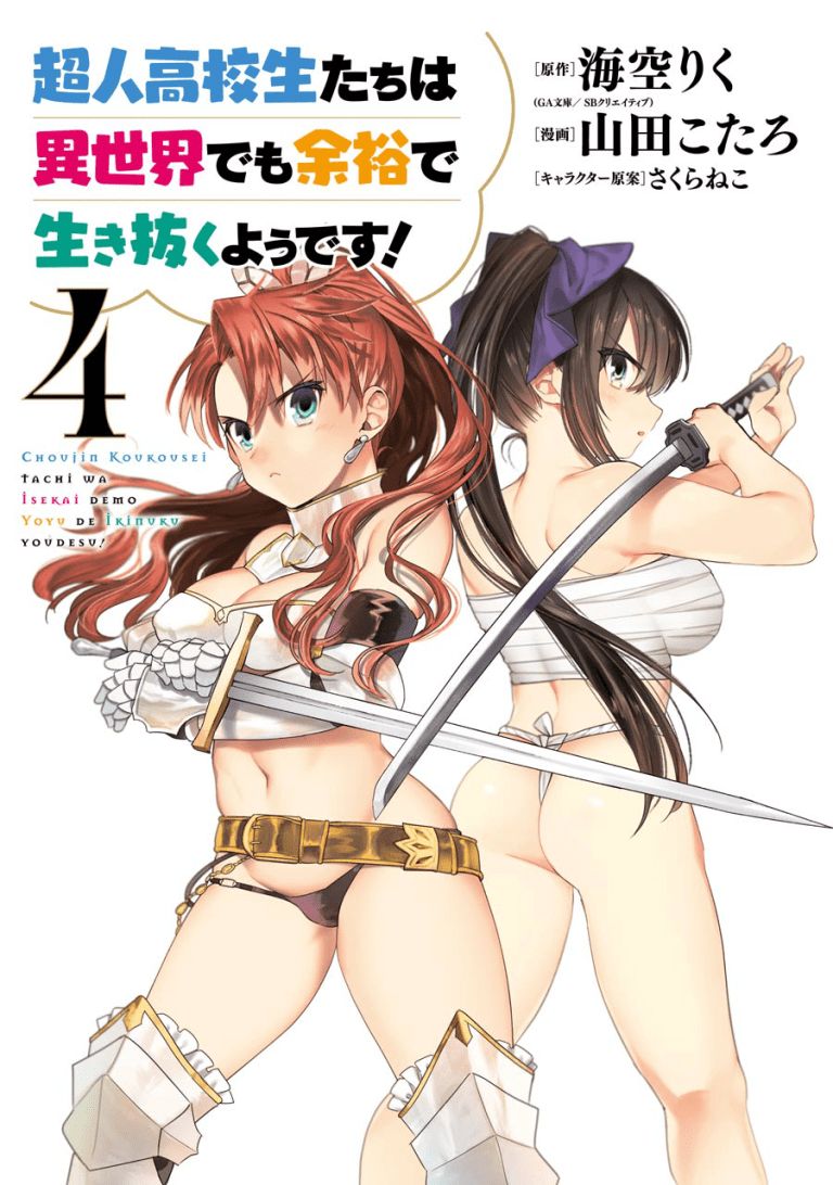 Choujin Koukousei-tachi wa Isekai demo Yoyuu de Ikinuku you desu! chapter 24 halaman 4