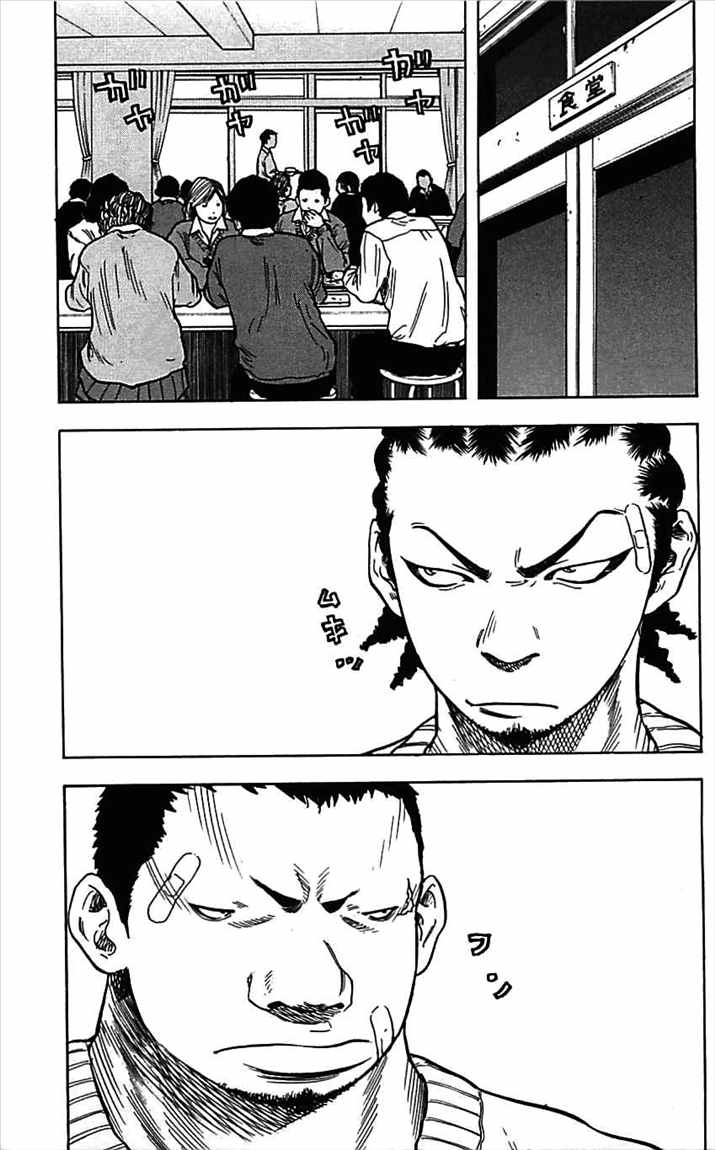 Clover (Tetsuhiro Hirakawa) chapter 5 halaman 4