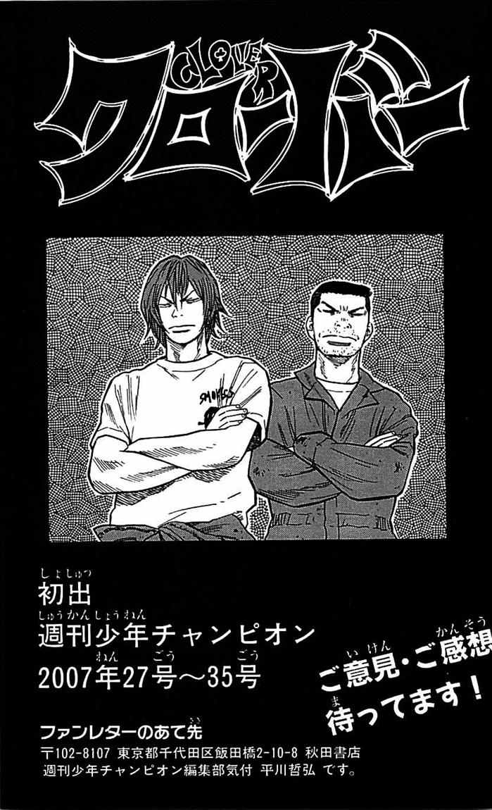 Clover (Tetsuhiro Hirakawa) chapter 16 halaman 22