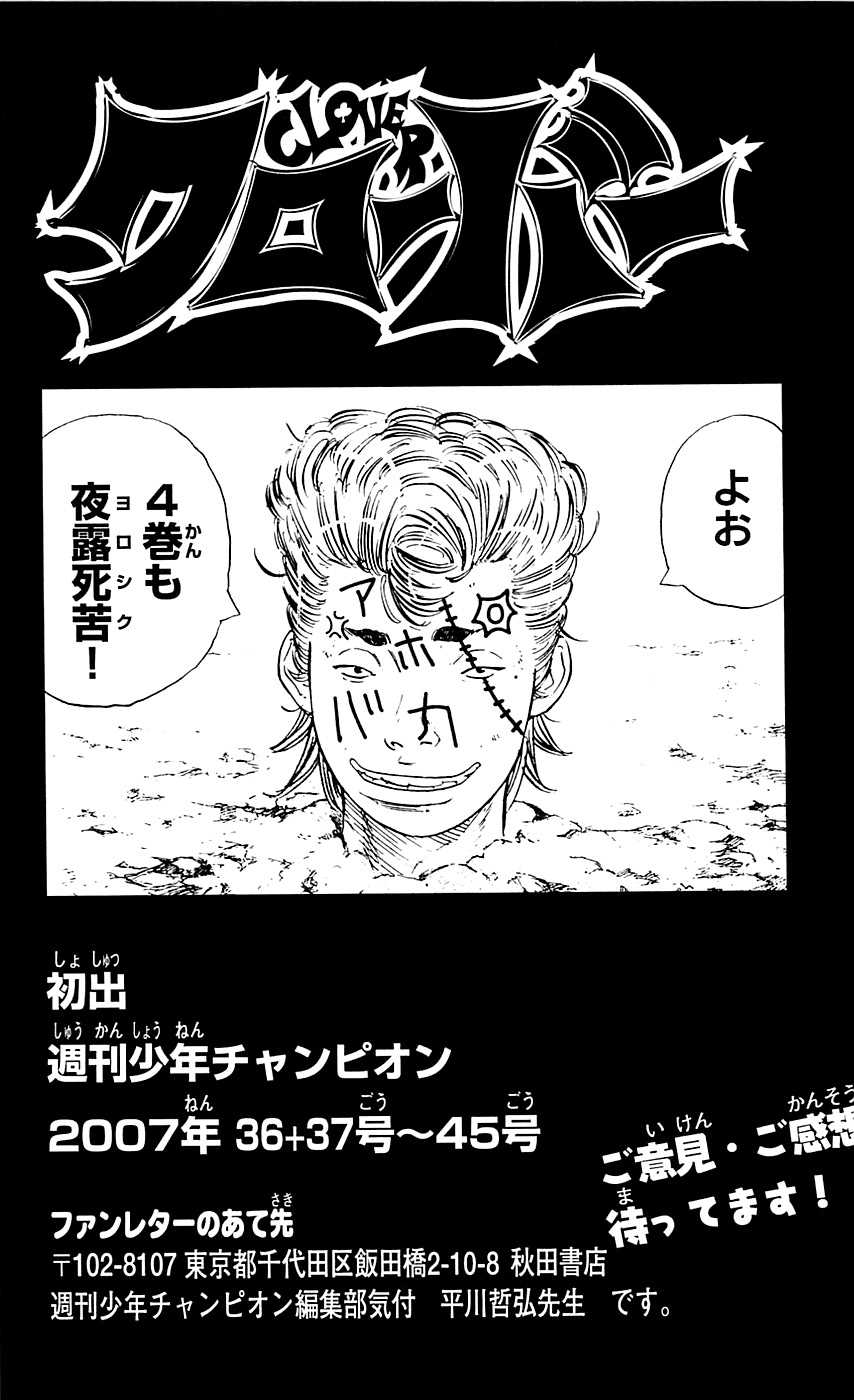 Clover (Tetsuhiro Hirakawa) chapter 25 halaman 22