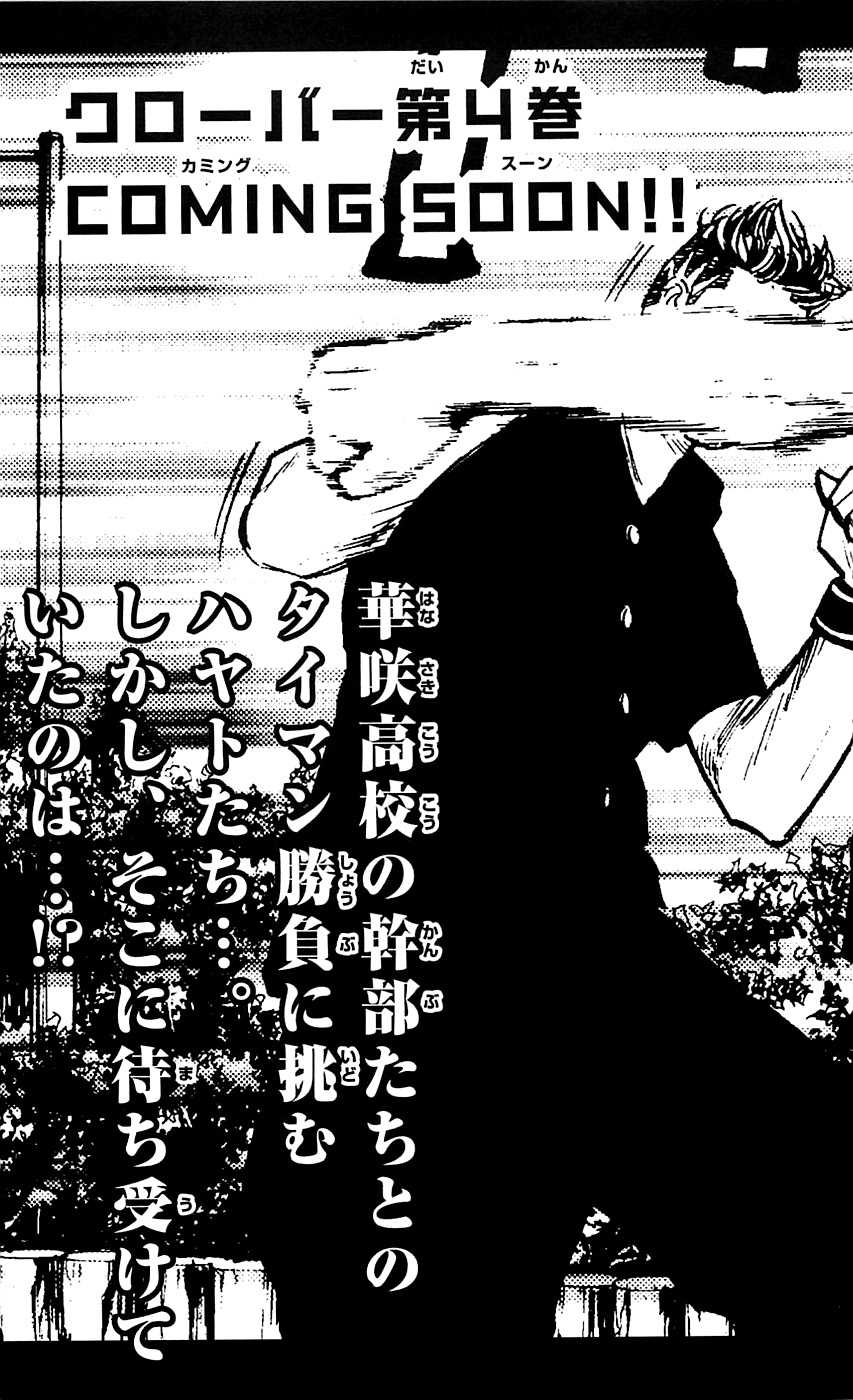 Clover (Tetsuhiro Hirakawa) chapter 25 halaman 24