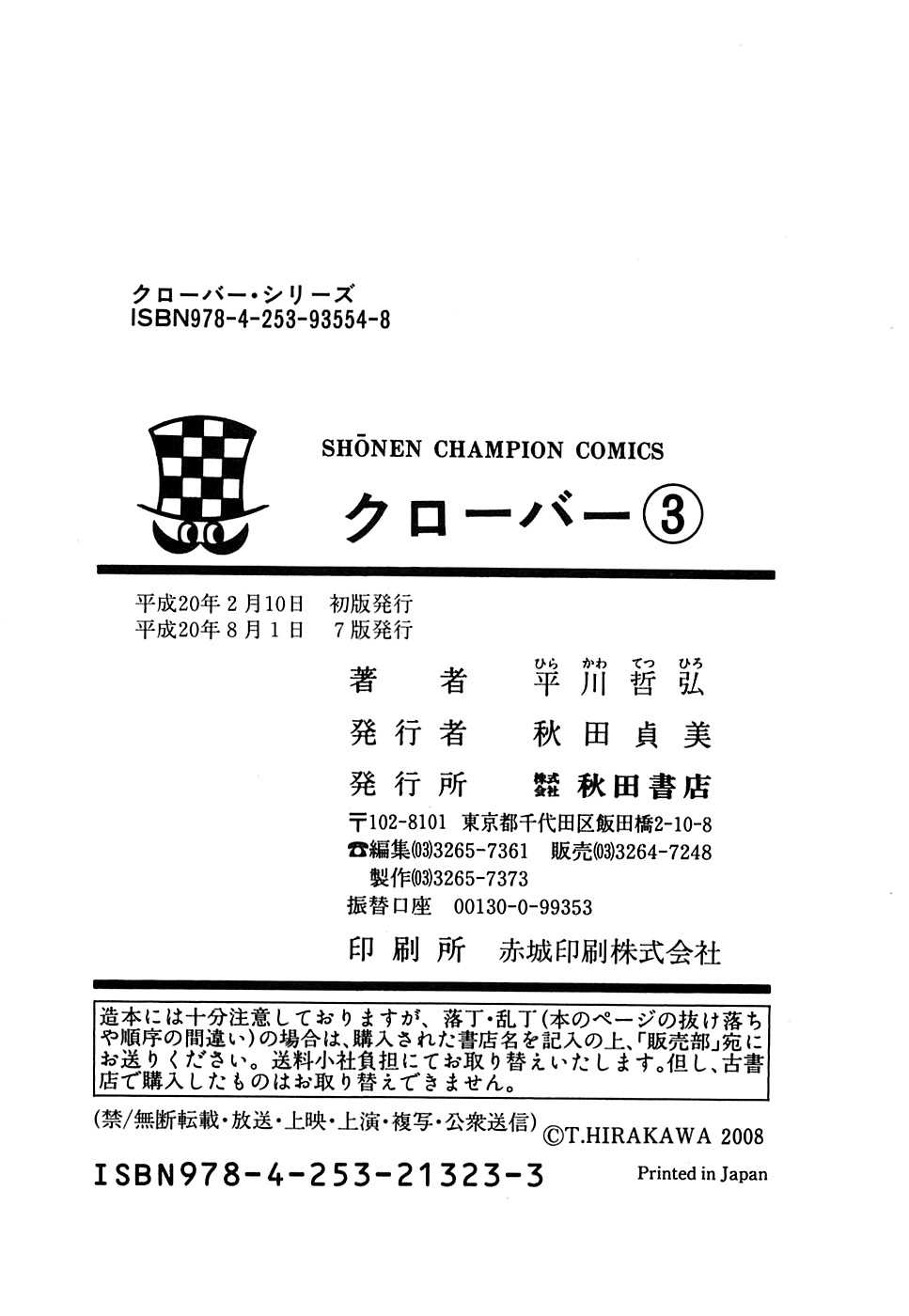Clover (Tetsuhiro Hirakawa) chapter 25 halaman 27