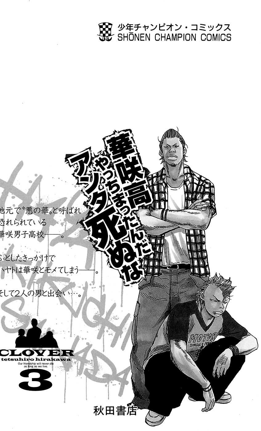 Clover (Tetsuhiro Hirakawa) chapter 25 halaman 28
