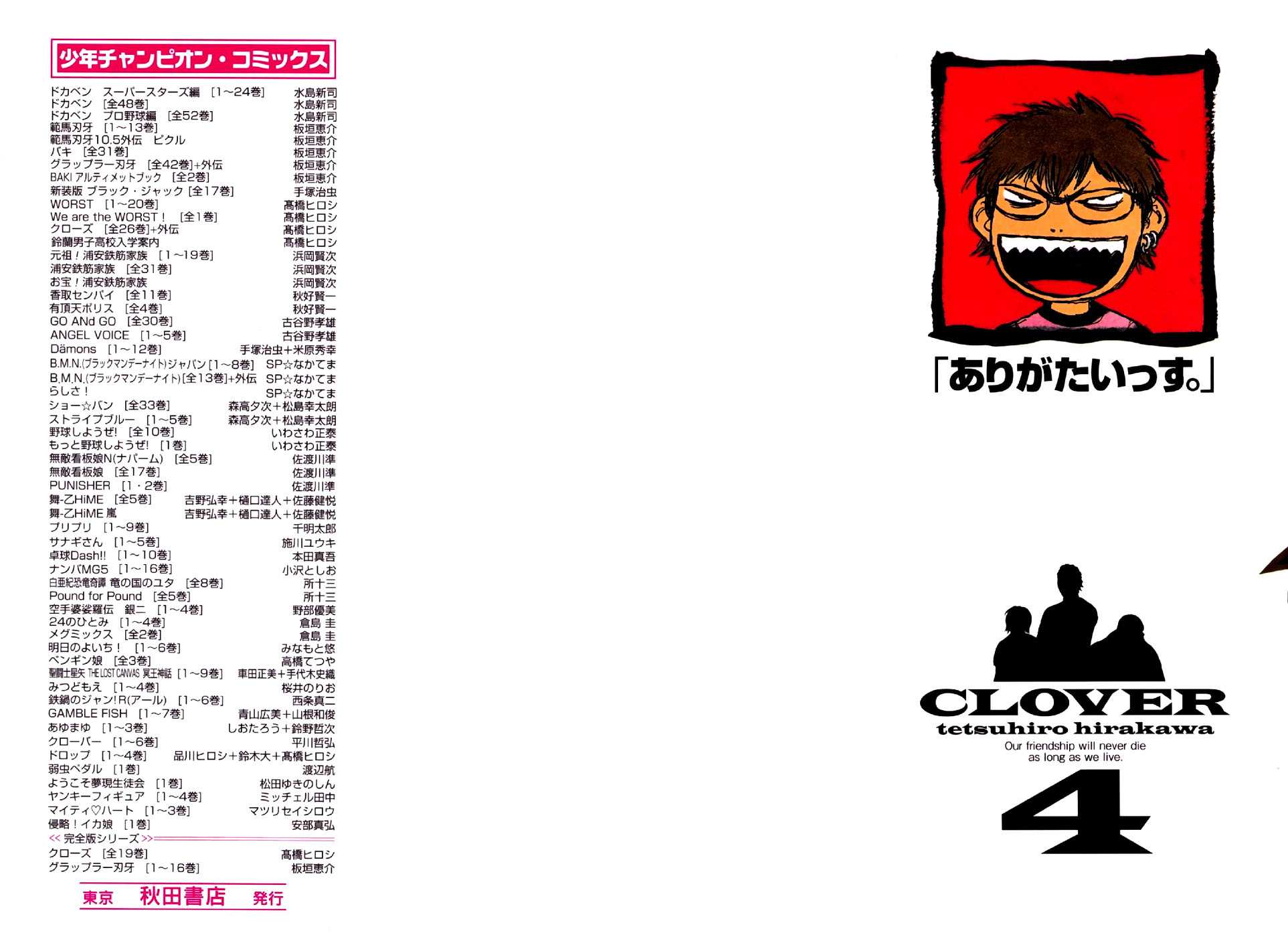 Clover (Tetsuhiro Hirakawa) chapter 26 halaman 4