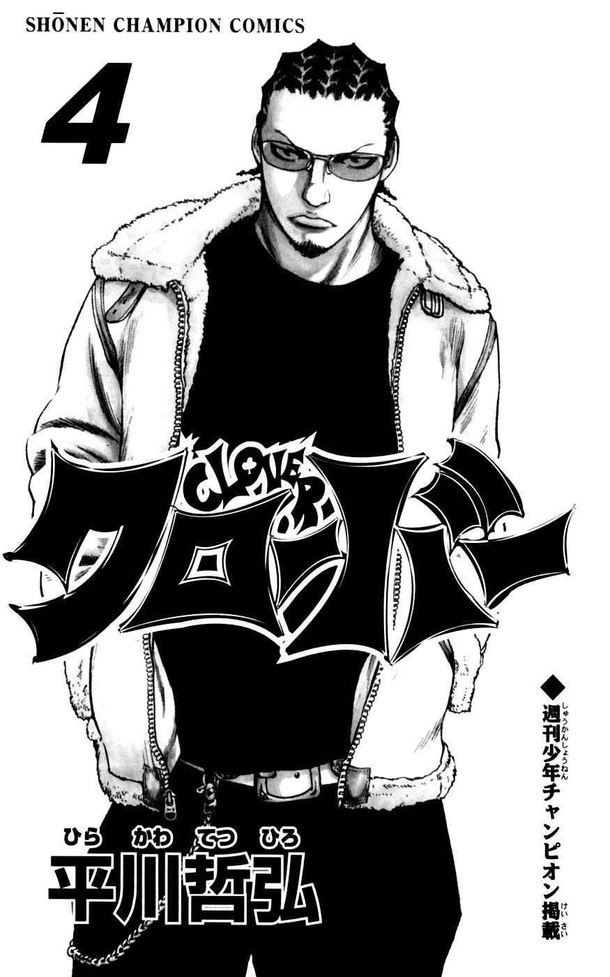 Clover (Tetsuhiro Hirakawa) chapter 26 halaman 6