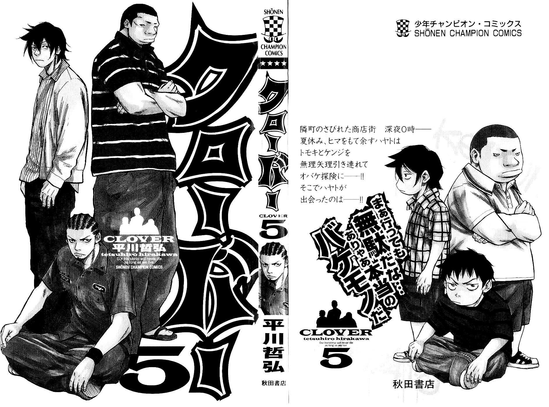 Clover (Tetsuhiro Hirakawa) chapter 35 halaman 4