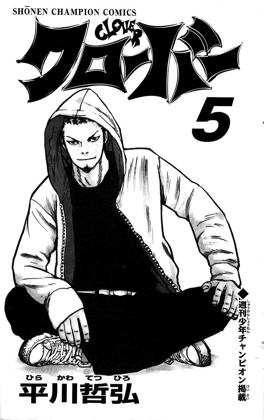 Clover (Tetsuhiro Hirakawa) chapter 35 halaman 5