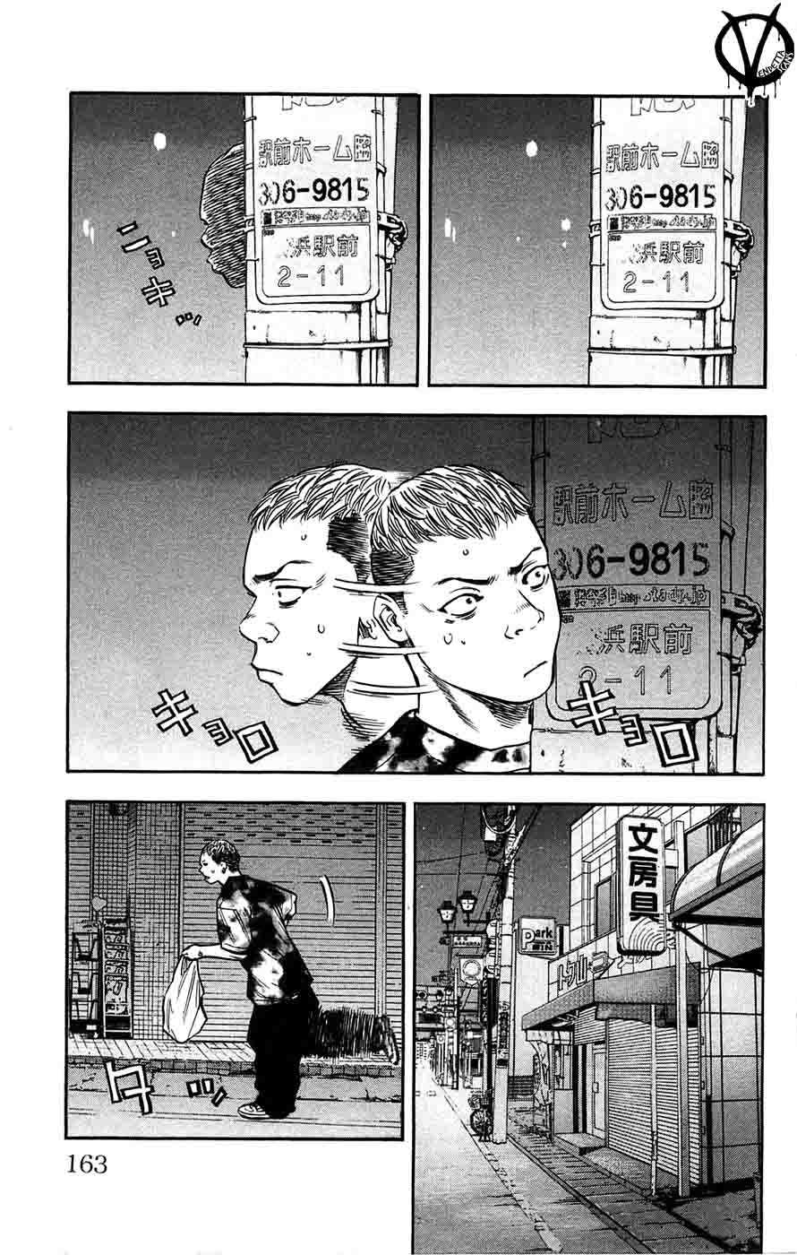 Clover (Tetsuhiro Hirakawa) chapter 42 halaman 14