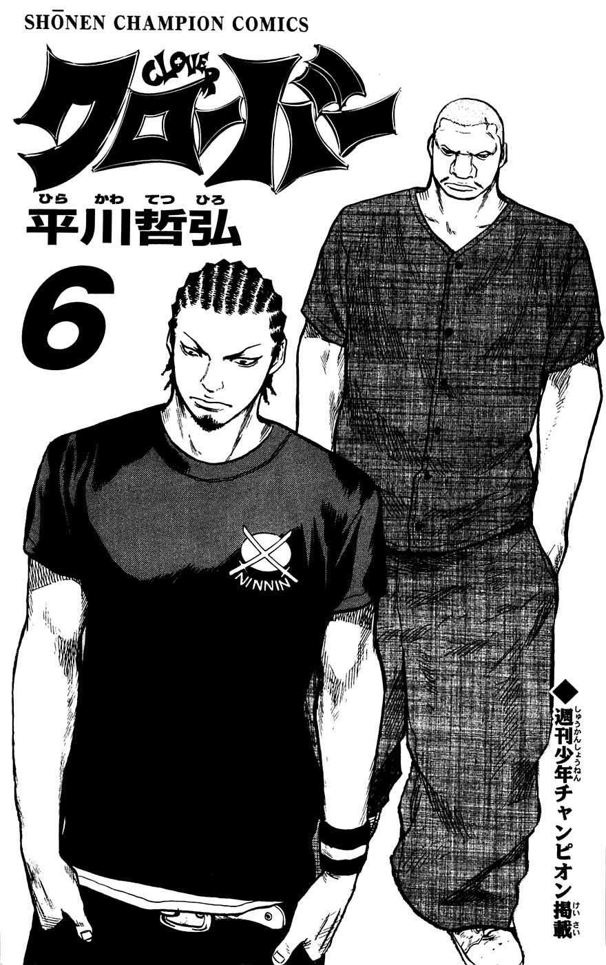 Clover (Tetsuhiro Hirakawa) chapter 44 halaman 5