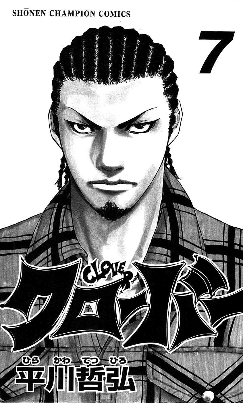 Clover (Tetsuhiro Hirakawa) chapter 53 halaman 4