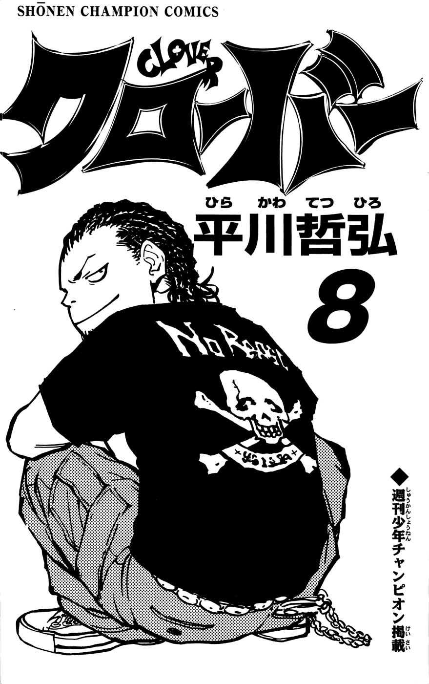 Clover (Tetsuhiro Hirakawa) chapter 62 halaman 4