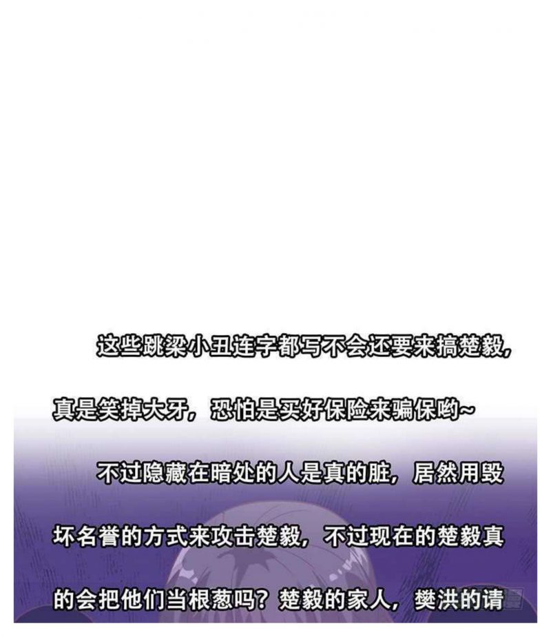 Cultivation Return on Campus chapter 31 halaman 51