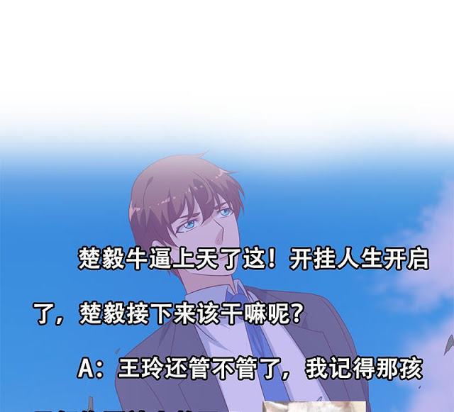 Cultivation Return on Campus chapter 44 halaman 48