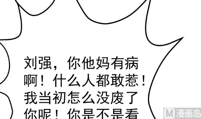 Cultivation Return on Campus chapter 45 halaman 42