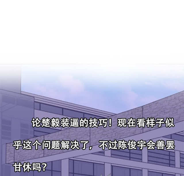Cultivation Return on Campus chapter 47 halaman 51