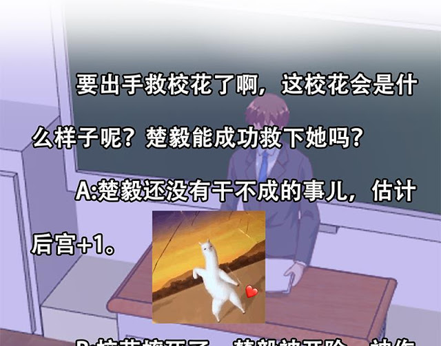 Cultivation Return on Campus chapter 48 halaman 48