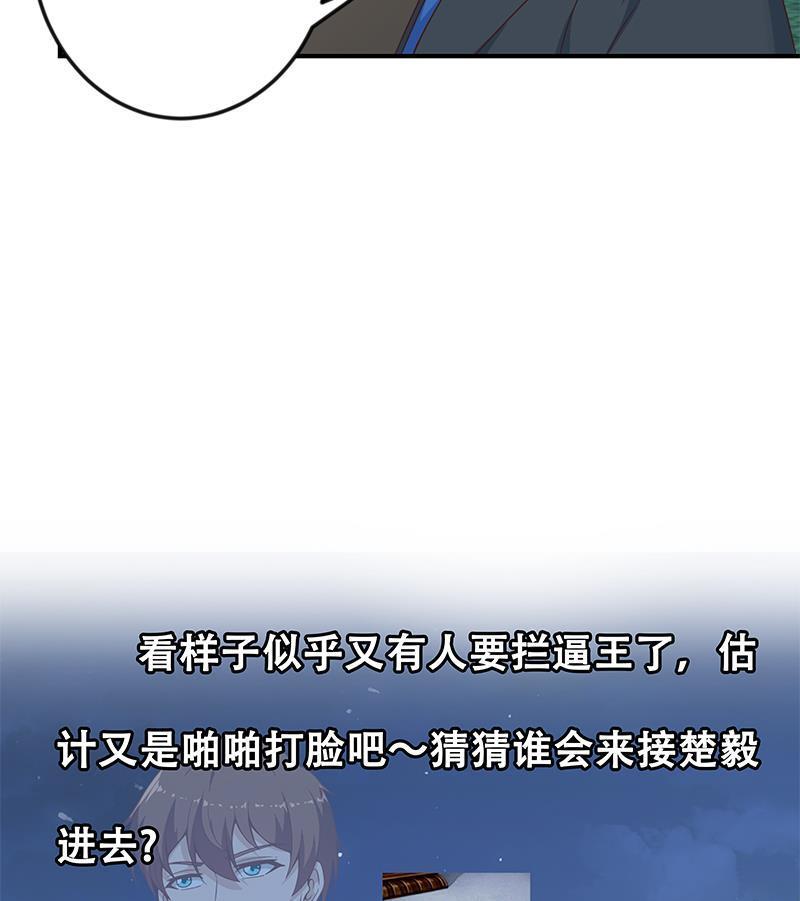 Cultivation Return on Campus chapter 70 halaman 48