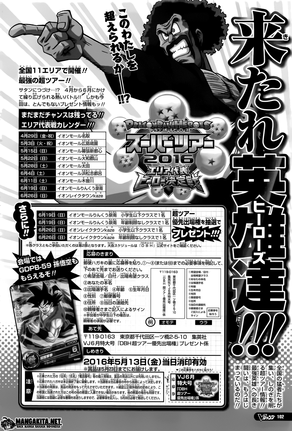 Dragon Ball Super chapter 11 halaman 25