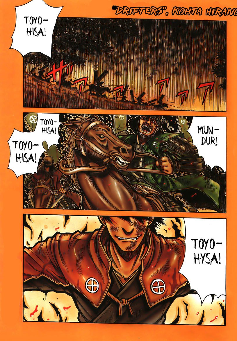 Drifters chapter 1 halaman 4