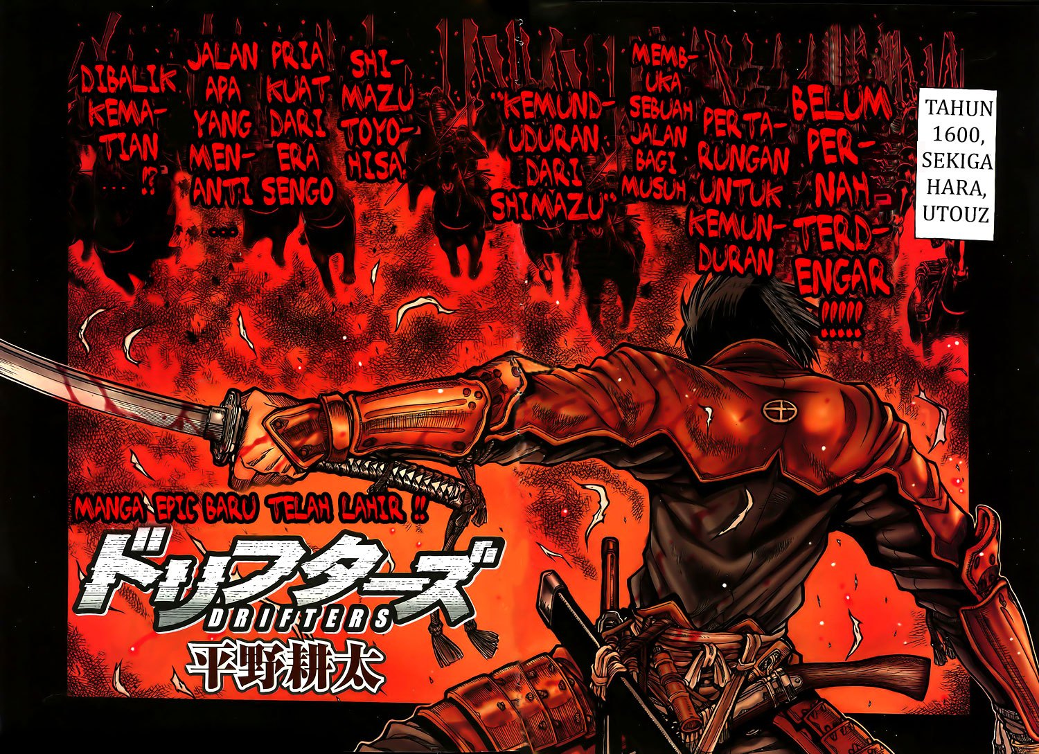Drifters chapter 1 halaman 5