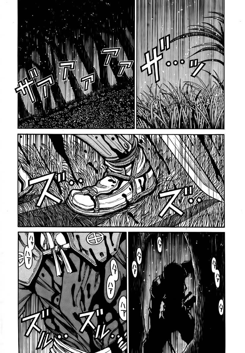 Drifters chapter 1 halaman 22