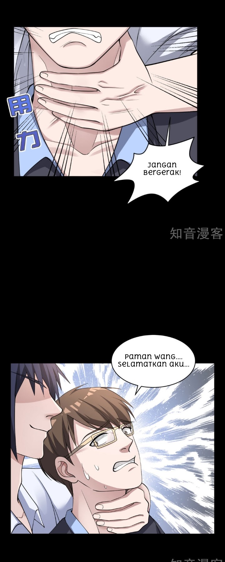 Dushi Xiewang chapter 5 halaman 8