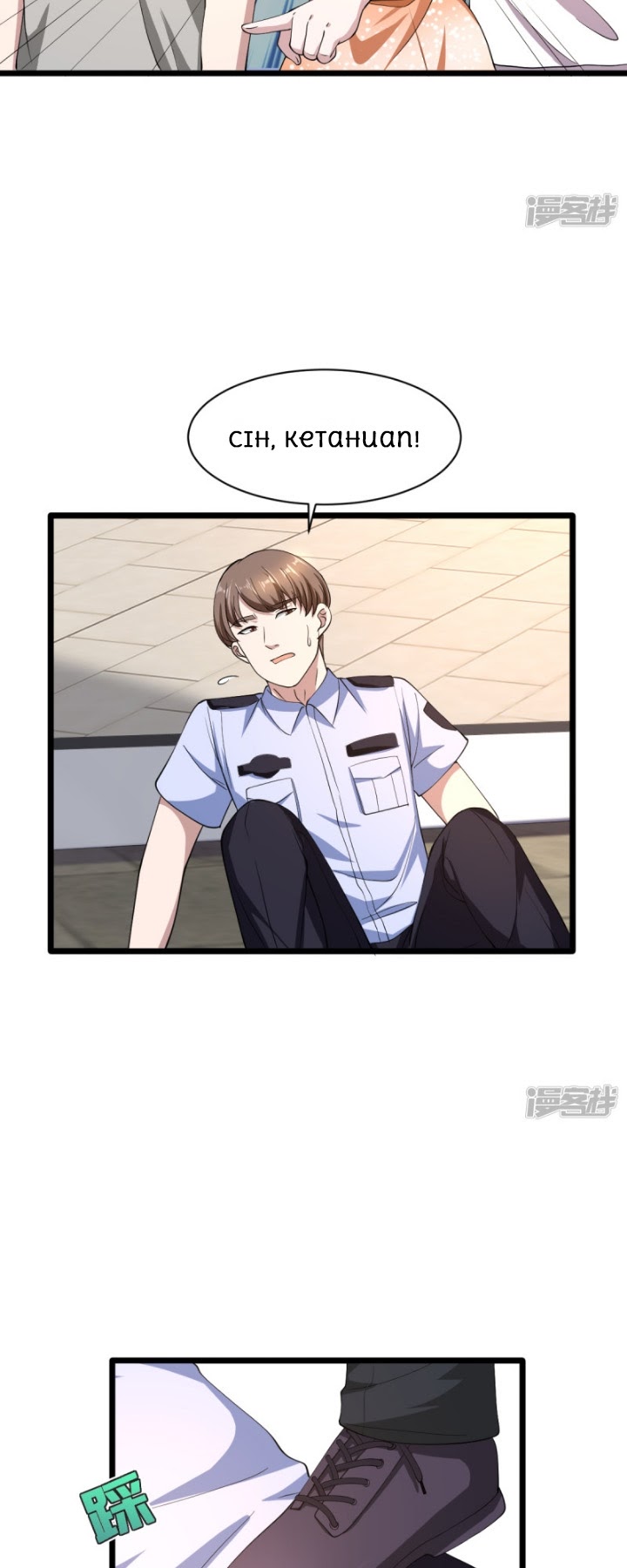 Dushi Xiewang chapter 12 halaman 4