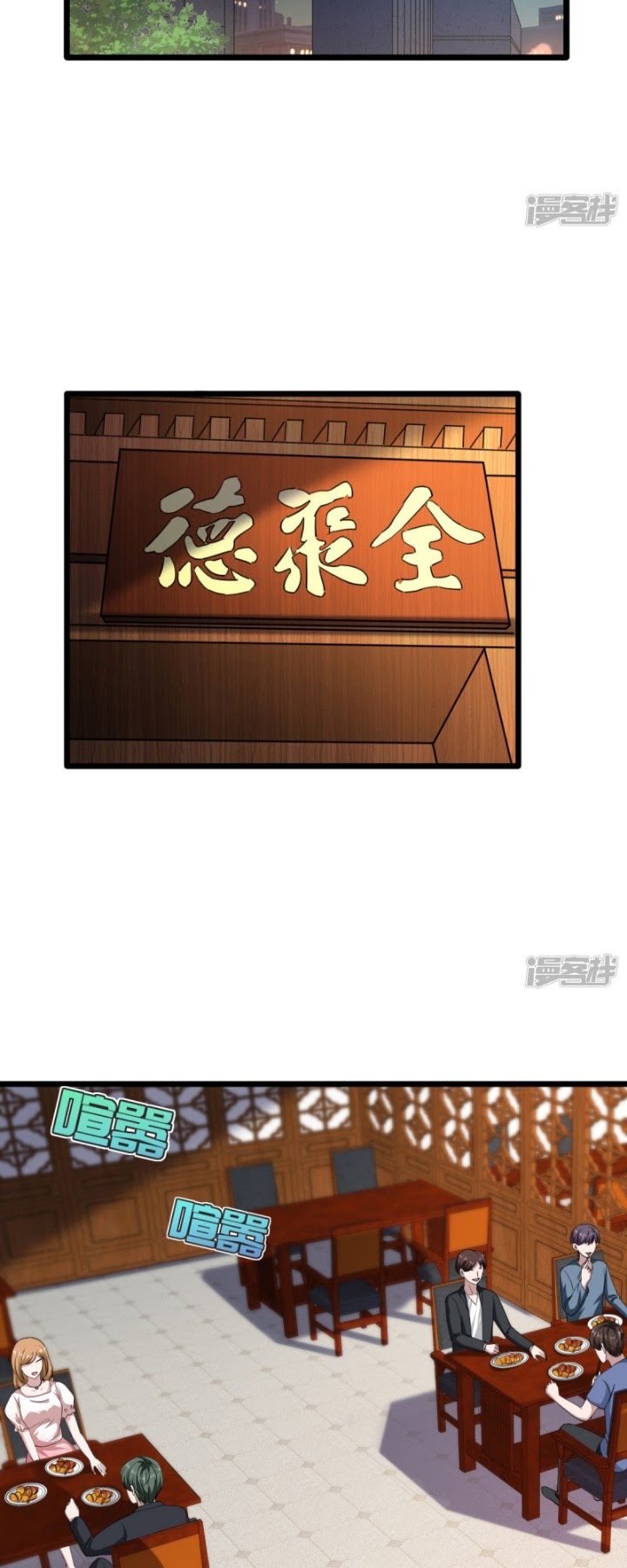 Dushi Xiewang chapter 12 halaman 12