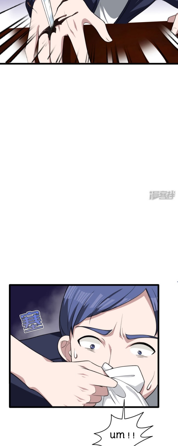 Dushi Xiewang chapter 13 halaman 9
