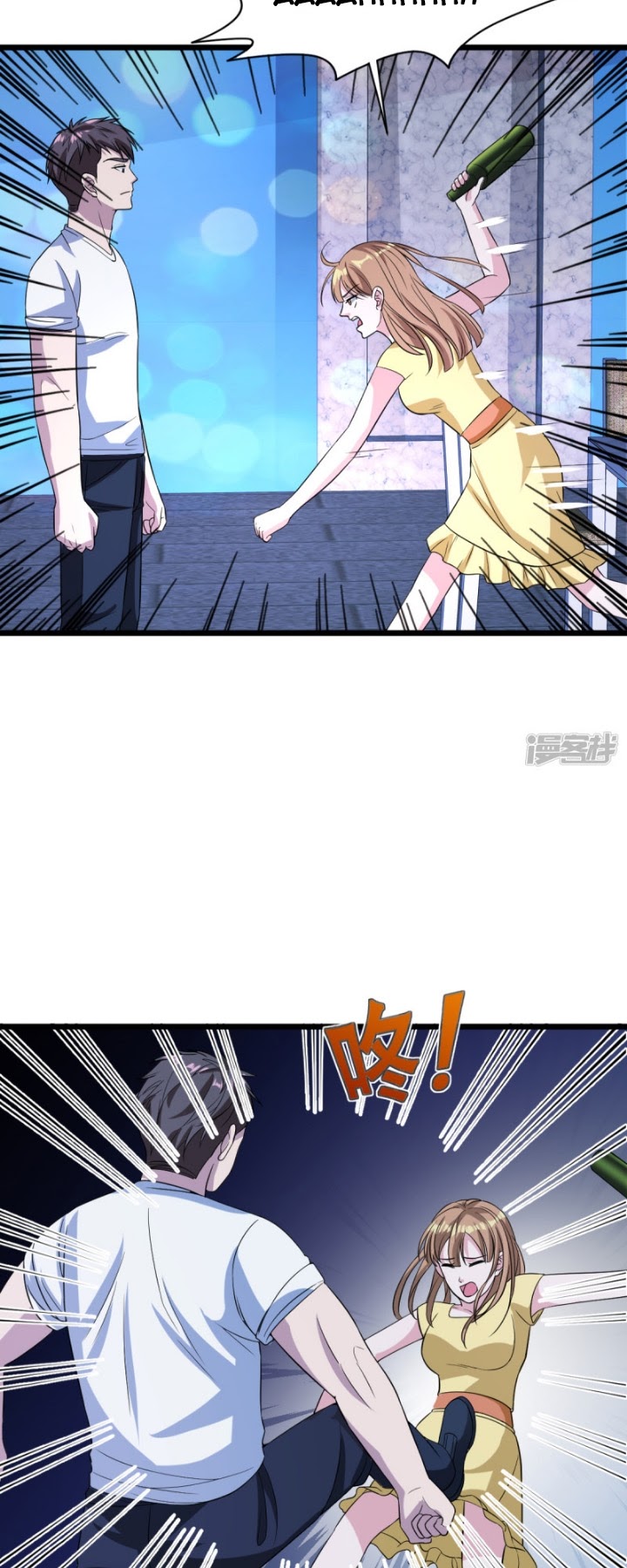 Dushi Xiewang chapter 16 halaman 21