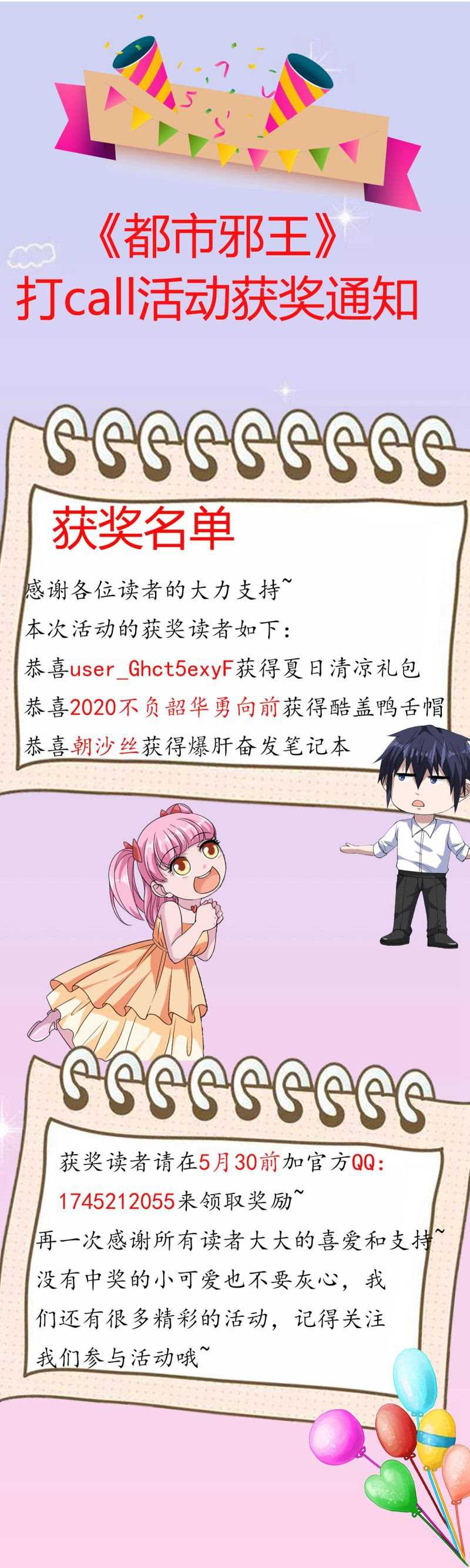 Dushi Xiewang chapter 47 halaman 29
