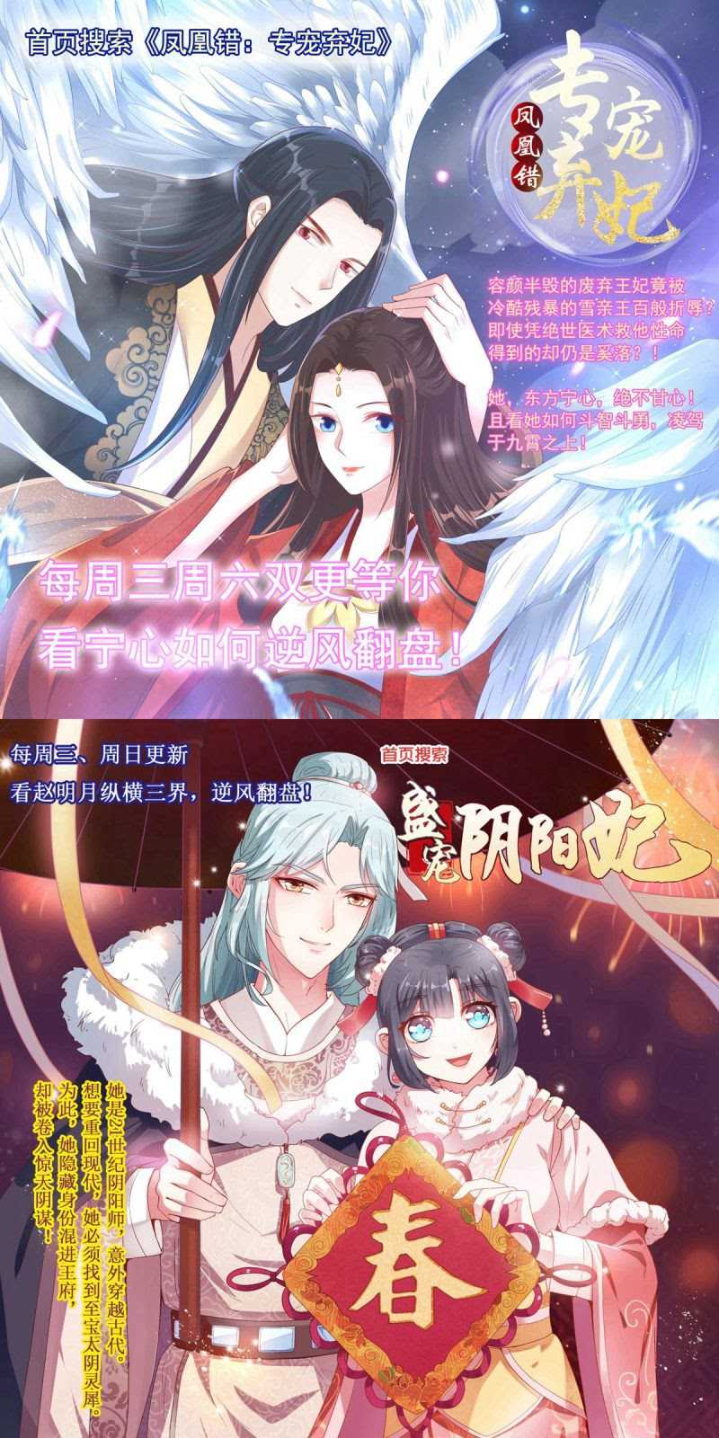 Dushi Xiewang chapter 47 halaman 30