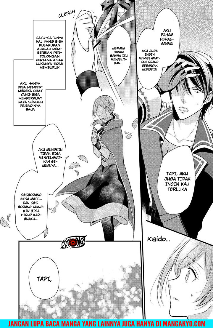 E Rank no Kusushi chapter 4 halaman 23