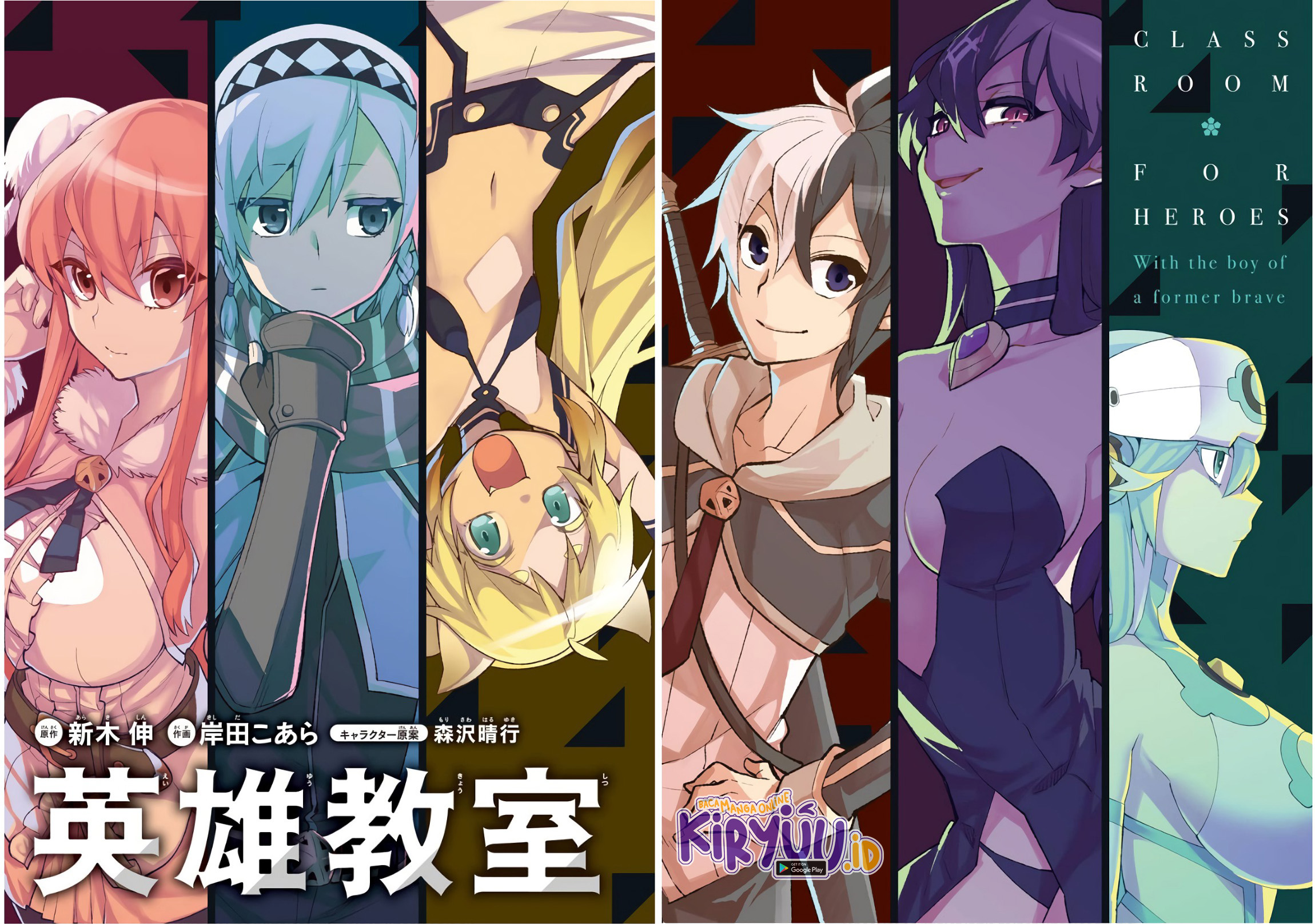 Eiyuu Kyoushitsu chapter 11.2 halaman 5